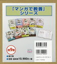 「マンガで教養」シリーズ 9巻セット/吉田さらさ【1000円以上送料無料】