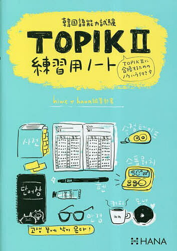 ̵۴ڹǽϻTOPIK2 ѥΡ