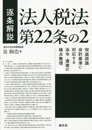 個人の国際税務Q&A183 日本人と外国人の税務のすべて／阿部行輝【3000円以上送料無料】