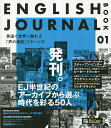 ENGLISH JOURNAL BOOK 01／アルク出版編集部EJBOOK制作チーム【1000円以上送料無料】