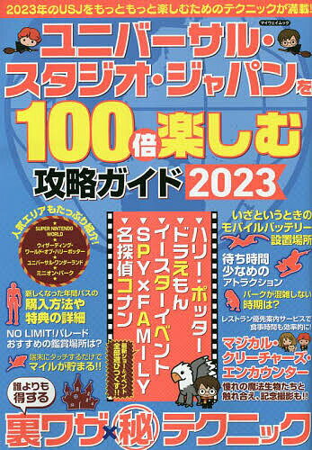 出版社マイウェイ出版発売日2023年04月ISBN9784866907062ページ数127Pキーワードゆにばーさるすたじおじやぱんおひやくばいたのしむこ ユニバーサルスタジオジヤパンオヒヤクバイタノシムコ9784866907062