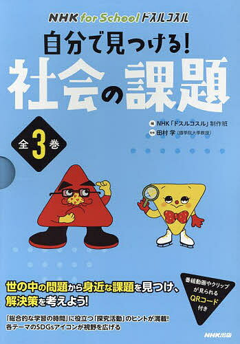 ��ʬ�Ǹ��Ĥ���!�Ҳ�β��� NHK for School�ɥ��륳���� 3�����åȡ�NHK�֥ɥ��륳����������ɡ�1000�߰ʾ�����̵����