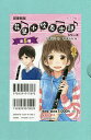 花里小吹奏楽部シリーズ 図書館版 5巻セット/夕貴そら【1000円以上送料無料】