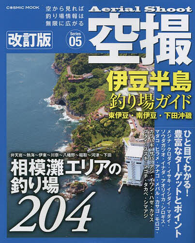 空撮 Series05【1000円以上送料無料】