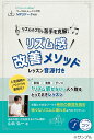 リズムのプロと苦手を克服!リズム感改善メソッド/山北弘一【1000円以上送料無料】