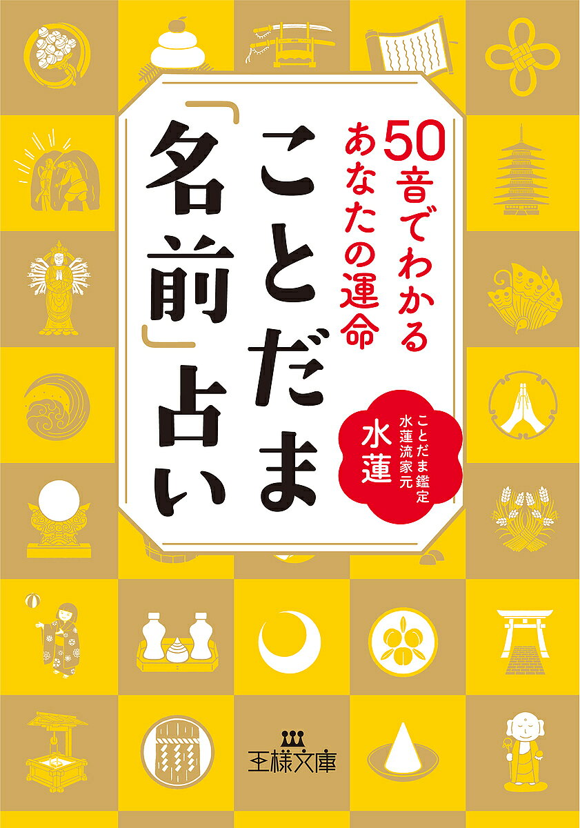 相性 占い 名前 ひらがな