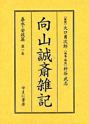 著者向山誠斎(著) 針谷武志(編)出版社ゆまに書房発売日2001年02月ISBN9784843302309ページ数614Pキーワードむこうやませいさいざつきかえいあー1 ムコウヤマセイサイザツキカエイアー1 むこうやま せいさい おおぐち ムコウヤマ セイサイ オオグチ9784843302309