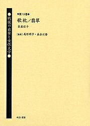 著者吉屋信子(著)出版社ゆまに書房発売日2003年05月ISBN9784843309346ページ数267，206，5Pキーワードせんごのしゆつぱつとじよせいぶんがく13 センゴノシユツパツトジヨセイブンガク13 おがた あきこ はせがわ けい オガタ アキコ ハセガワ ケイ9784843309346