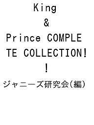 King & Prince COMPLETE COLLECTION!／ジャニ