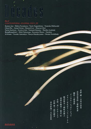 【送料無料】Decades No.2