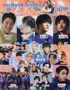 ジュノン 2023年6月号 雑誌 JUNON 2023年