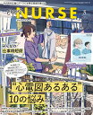 エキスパートナース 2023年5月号【雑誌】【1000円以上送料無料】