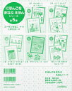 にほんごをまなぶえほんシリーズ 5巻セット/スーザンももこ/子供/絵本【1000円以上送料無料】