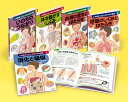 人の体のつくりとはたらき大研究 5巻セット/奈良信雄【1000円以上送料無料】