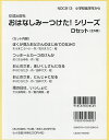 おはなしみーつけた!シリーズDセット 5巻セット/そうまこうへい【1000円以上送料無料】