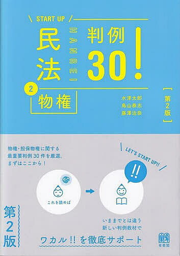 【送料無料】民法 2