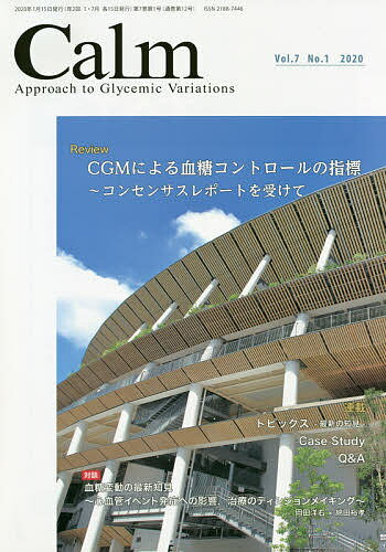 Calm Approach to Glycemic Variations Vol.7No.1(2020)／岡田洋右【1000円以上送料無料】