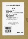 社会で役立つ経済と科学の本 7巻セット/ゲーリーE.クレイトン【1000円以上送料無料】