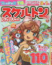 スケルトンレディースBest Vol.25【1000円以上送料無料】
