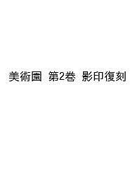 出版社ゆまに書房発売日1991年10月ISBN9784896685152ページ数508Pキーワードびじゆつえん2きんだいびじゆつざつしそうしよ7 ビジユツエン2キンダイビジユツザツシソウシヨ7 あおき しげる アオキ シゲル9784896685152