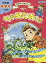 たかどのほうこのちゃめひめさま 3巻セット/たかどのほうこ【1000円以上送料無料】