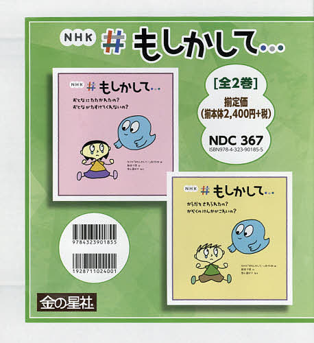 ������̵����NHK#�⤷�����ơ� 2�����åȡ�NHK�֡��⤷�����ơġ�������