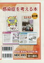 感染症を考える本 2巻セット/デイビッド・ゲッツ/子供/絵本【1000円以上送料無料】