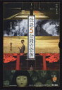 怪談5分間の恐怖 第3期 5巻セット/中村まさみ【1000円以上送料無料】