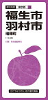 福生・羽村市 瑞穂町【1000円以上送料無料】