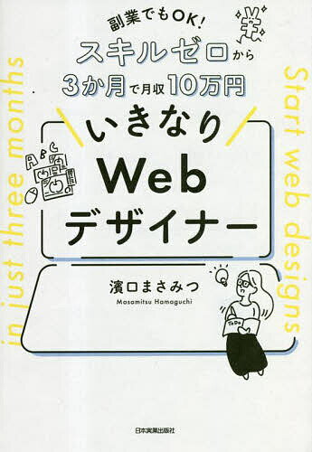 CSS設計完全ガイド　～詳細解説＋実践的モジュール集【電子書籍】[ 半田惇志 ]