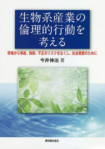 著者今井伸治(著)出版社農林統計協会発売日2021年03月ISBN9784541043498ページ数250Pキーワードせいぶつけいさんぎようのりんりてきこうどうおかんが セイブツケイサンギヨウノリンリテキコウドウオカンガ いまい しんじ イマイ シンジ9784541043498