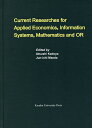 Current Researches for Applied Economics,Information Systems,Mathematics and OR／AtsushiKadoya／Jun‐ichiMaeda【1000円以上送料無料】