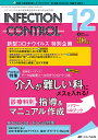 INFECTION CONTROL ICTEAST̂߂̈Ê֘A΍̑厏 3012(2021-12)y1000~ȏ㑗z