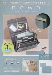 nown multi pouch ブルー【1000円以上送料無料】