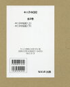 キニ子の日記 2巻セット/間部香代【1000円以上送料無料】