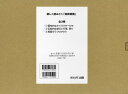 楽しく読みとく鳥獣戯画 3巻セット/三戸信惠【1000円以上送料無料】