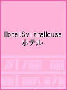 HotelSvizraHouse ホテル【1000円以上送料無料】