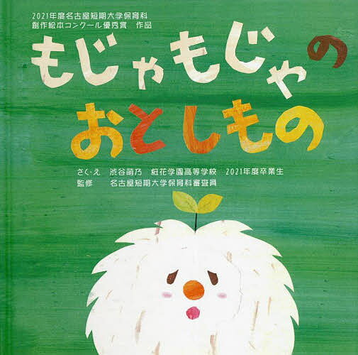 bookfan 2Ź ŷԾŹ㤨̵֡ۤ⤸⤸ΤȤ 2021ǯ̾ŲûݰϺܥ󥯡ͥ޺ʡë˨ǵ̾ŲûݰʿפβǤʤ1,870ߤˤʤޤ