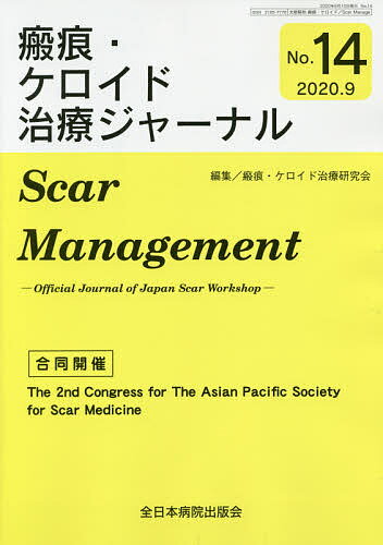 著者瘢痕・ケロイド治療研究会(編集)出版社全日本病院出版会発売日2020年09月ISBN9784881179390ページ数60Pキーワードはんこんけろいどちりようじやーなる14 ハンコンケロイドチリヨウジヤーナル14 はんこん／けろいど／ちりよう／ ハンコン／ケロイド／チリヨウ／9784881179390