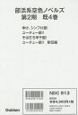 部活系空色ノベルズ 第2期 4巻セット/山田明【1000円以上送料無料】