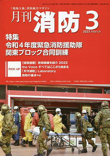 出版社東京法令出版発売日2023年03月ISBN9784809099724ページ数95Pキーワードげつかんしようぼう2023ー3 ゲツカンシヨウボウ2023ー39784809099724