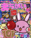 みんなで楽しいまちがい絵さがしSP VOL.26【1000円以上送料無料】