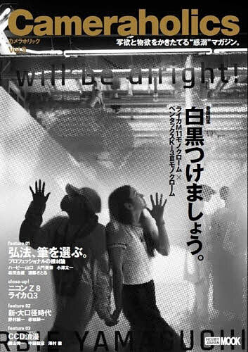 【送料無料】Cameraholics Vol.9