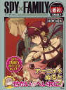 SPY×FAMILYオペレーション〈着彩(イロヌリ)〉-FAMILY-/遠藤達哉【1000円以上送料無料】