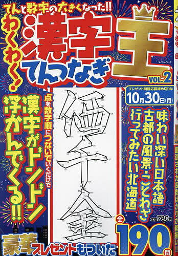 出版社マイウェイ出版発売日2023年05月ISBN9784866907215ページ数163Pキーワードわくわくかんじてんつなぎおう2 ワクワクカンジテンツナギオウ29784866907215