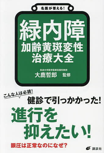 楽天市場】加齢黄斑変性 サプリメント preservisionの通販