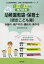 ’24 赤磐市・瀬戸 幼稚園教諭・保育士【1000円以上送料無料】