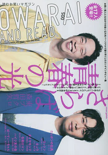 【送料無料】OWARAI AND READ 005
