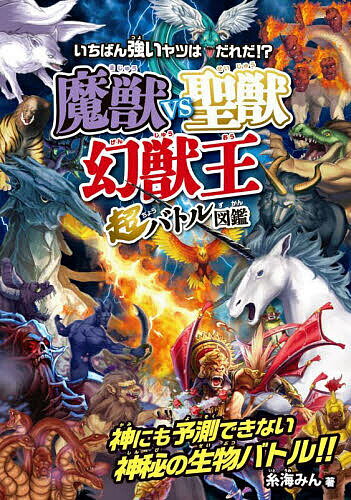 楽天市場】獣王ビーストの通販