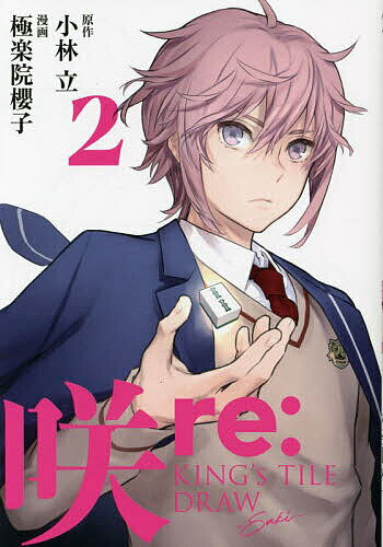 Premium （Boys） - 【送料無料】咲—Saki— re:KING’s 2